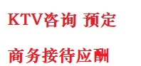 高要最好十大KTV会所消费排名