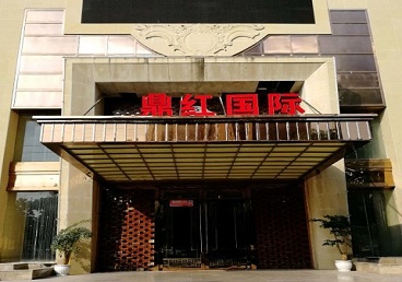 高要商务KTV真空哪家最开放-鼎红国际KTV消费价格玩乐点评