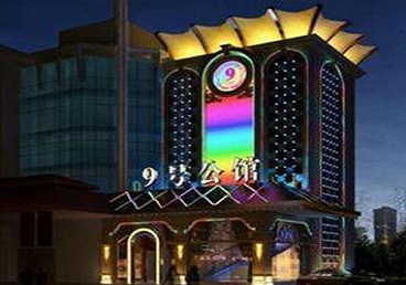 高要好玩开放荤素KTV推荐-九号公馆KTV消费价格口碑点评